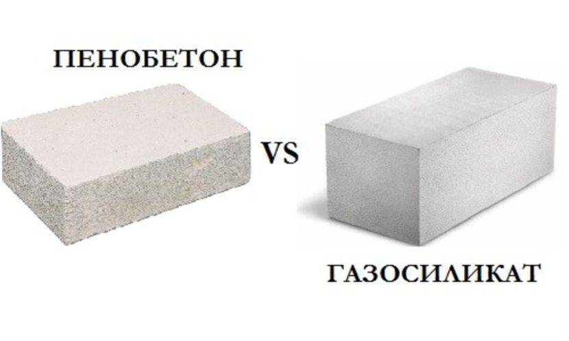 Газобетон или газосиликат — какой материал лучше?