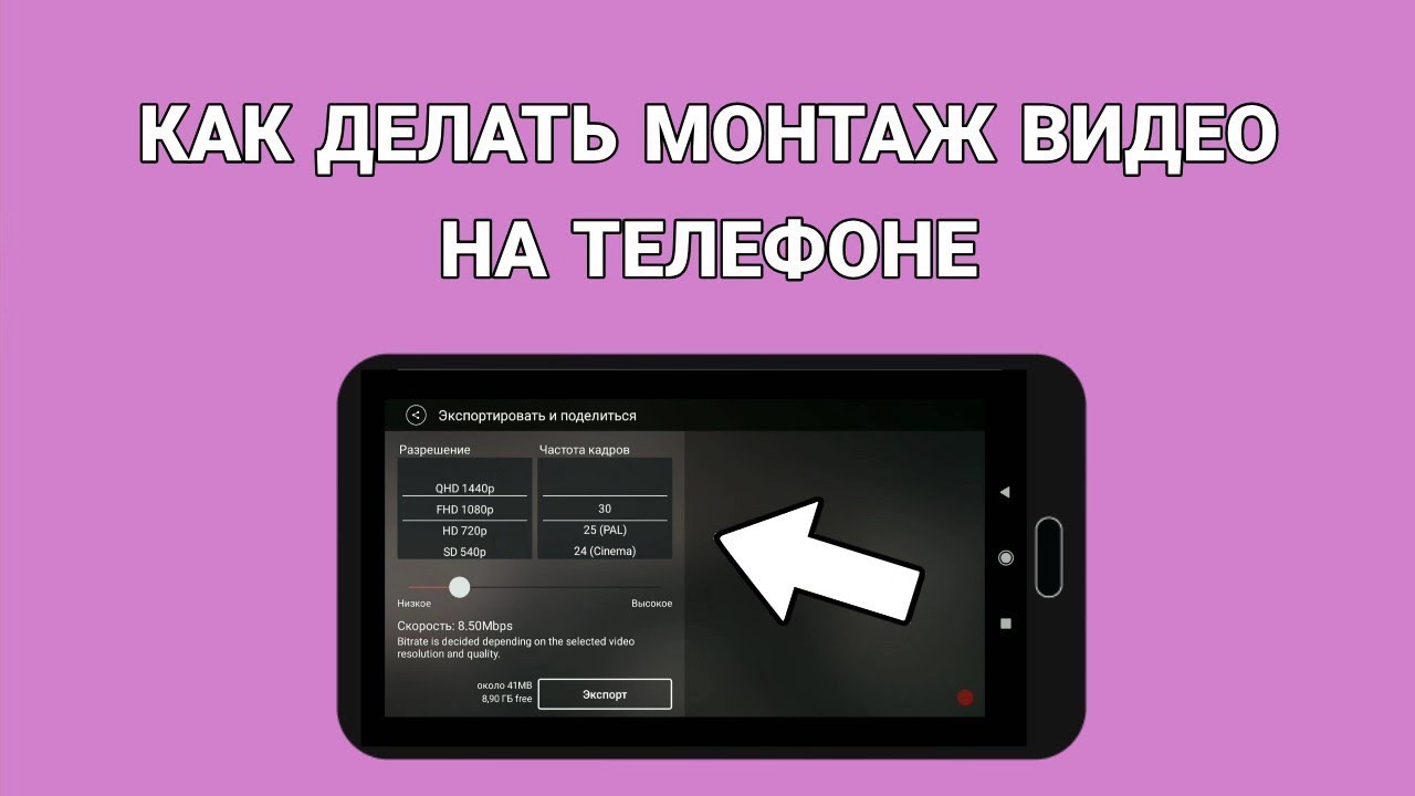 Работа в программе видеомонтаж: редактирование, кадрирование, эффекты, музыка, сохранение