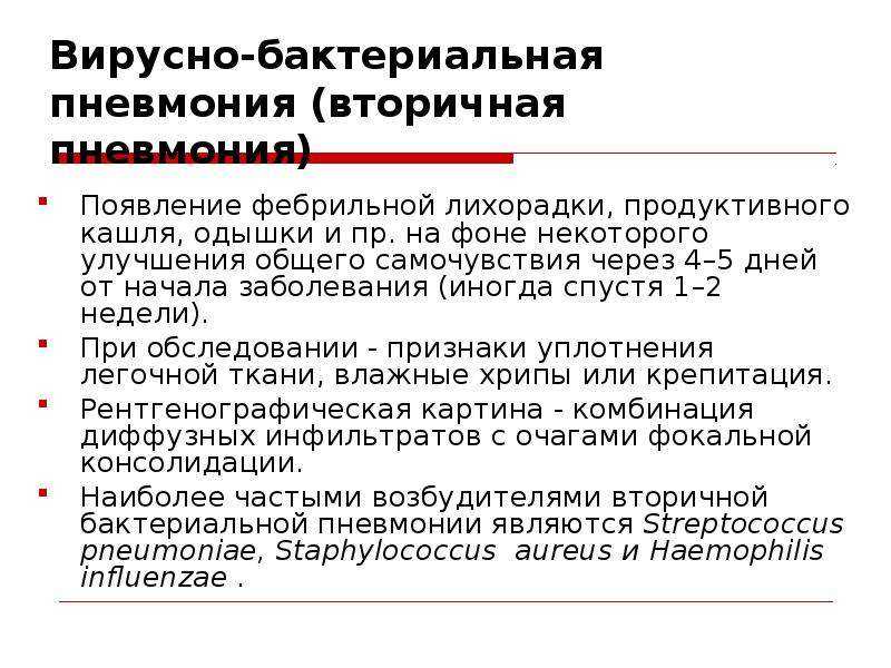 Как отличить вирусную инфекцию от бактериальной