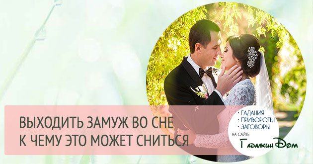 Обзор снов невесты: к чему это снится к свадьбе? советы