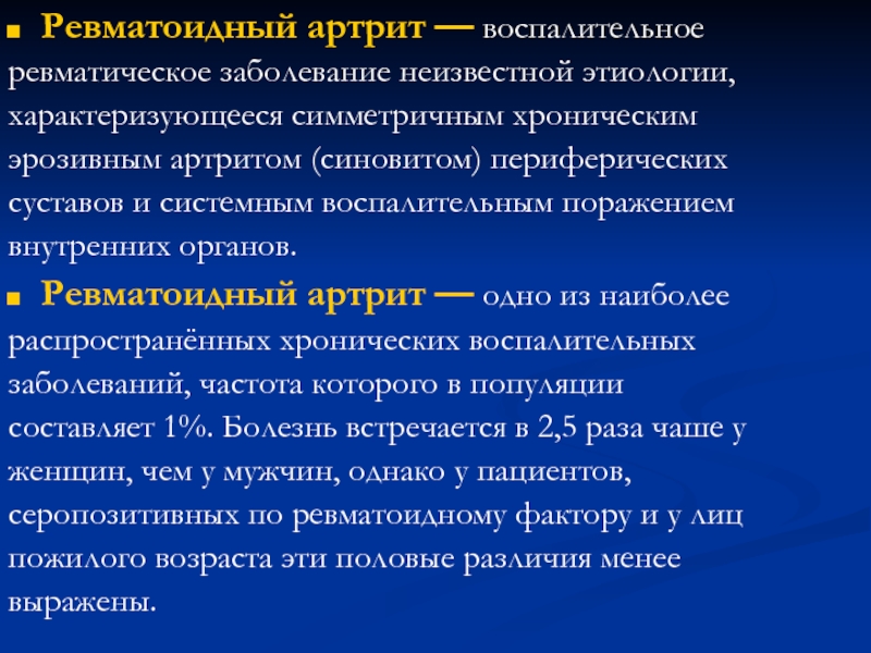 Болеют ли взрослые ревматизмом суставов