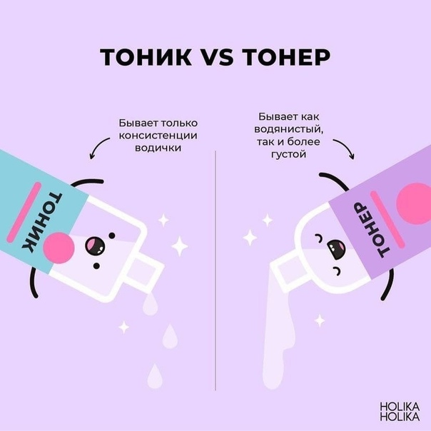 Чем отличается лосьон для лица от тоника, что выбрать и как пользоваться | vetgospital31.ru