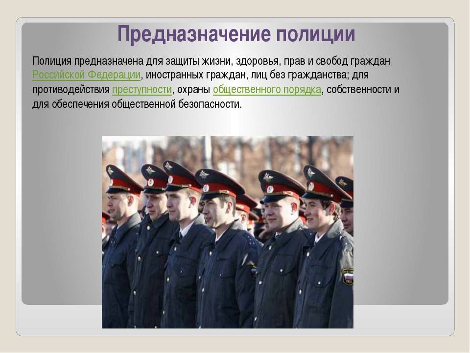 Чем отличается милиция от полиции кратко. разница между милицией и полицией