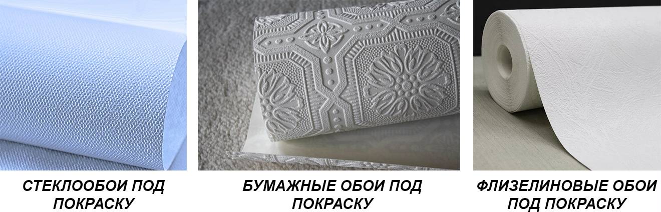 Разница между флизелиновыми и виниловыми обоями: что общего между покрытиями, в чём отличие флизелиновых обоев от виниловых