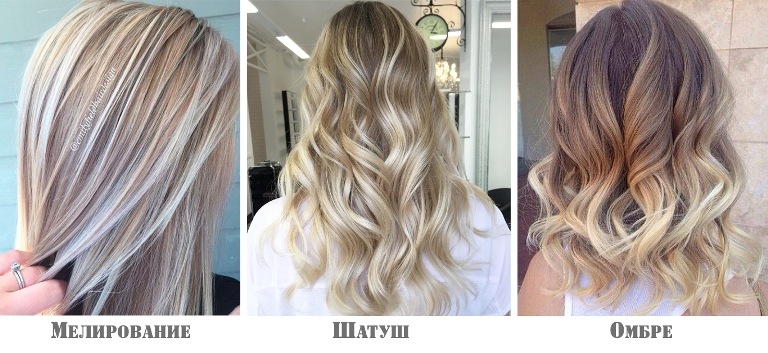 Чем отличаются балаяж, омбре и шатуш,  какая между ними разница