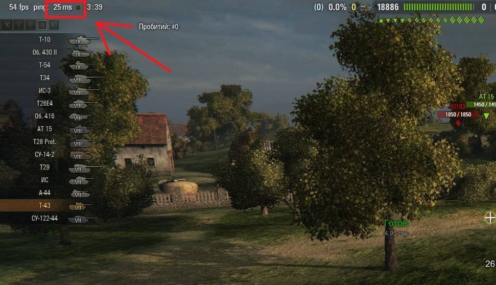 Как уменьшить пинг в world of tanks - полезные советы. как понизить пинг в world of tanks? подробная инструкция