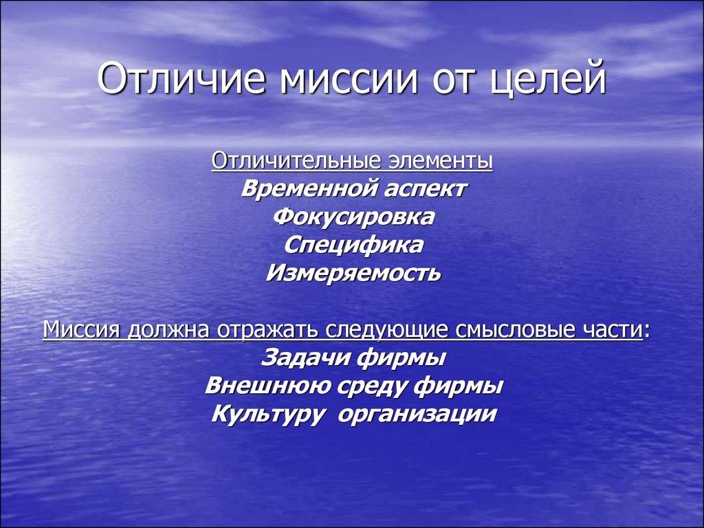 Выясняем, чем отличается цель от задачи