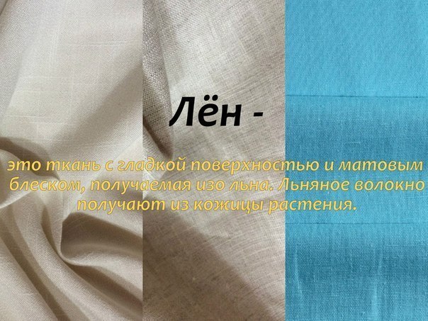 Какая ткань лучше лен или хлопок: сравнение и выбор