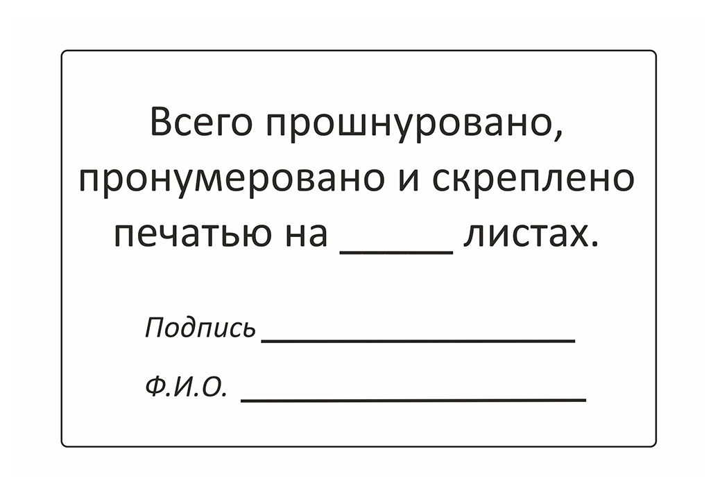 Сквозная нумерация листов и страниц - в чем разница?