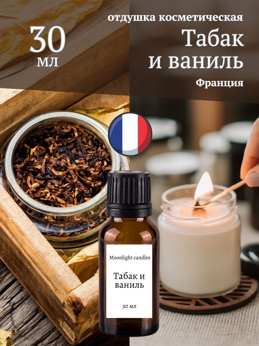 Отдушка или ароматизатор: какой выбрать?