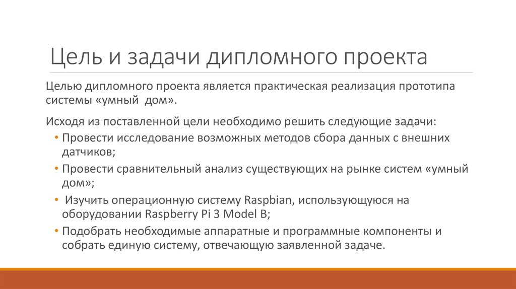 Чем отличается дипломный проект от дипломной работы: основное различие