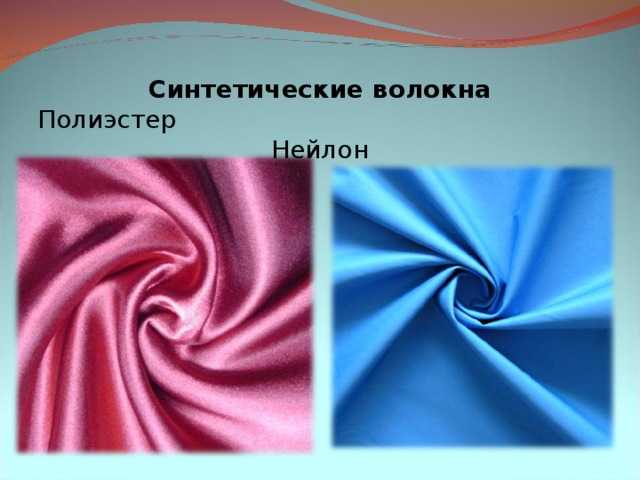 В чем отличия между полиамидом и полиэстером: сравнение свойств и применение