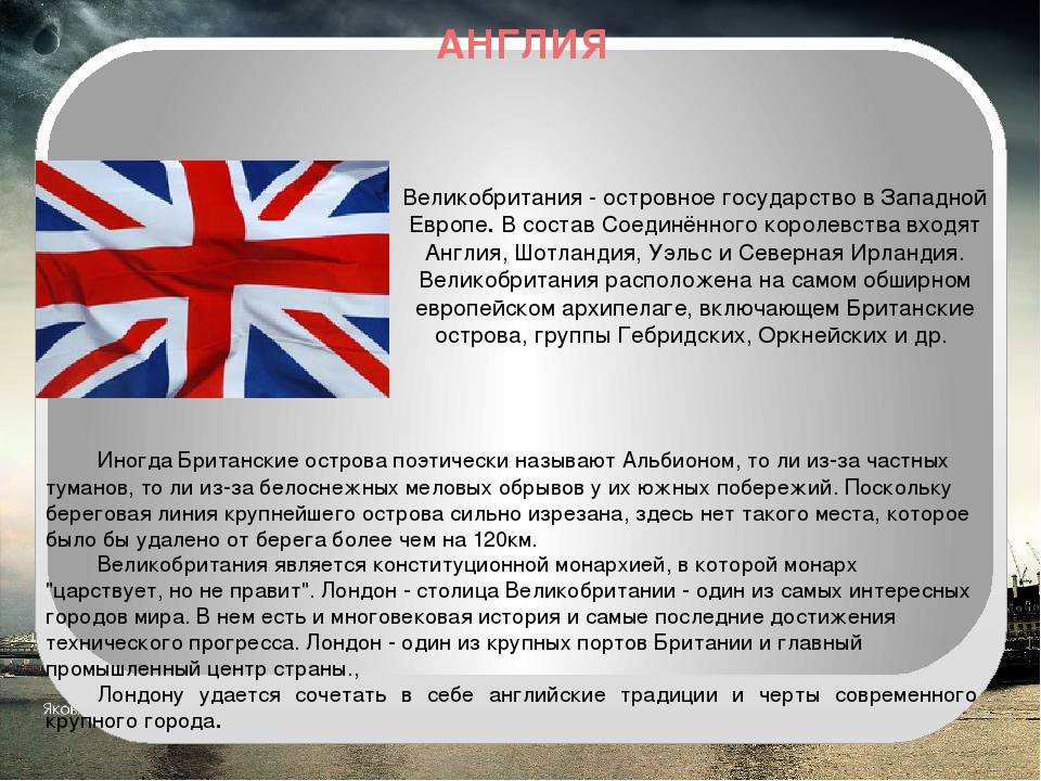 Англия и великобритания это одно и тоже? карта и понятные объяснения
англия и великобритания это одно и тоже? карта и понятные объяснения