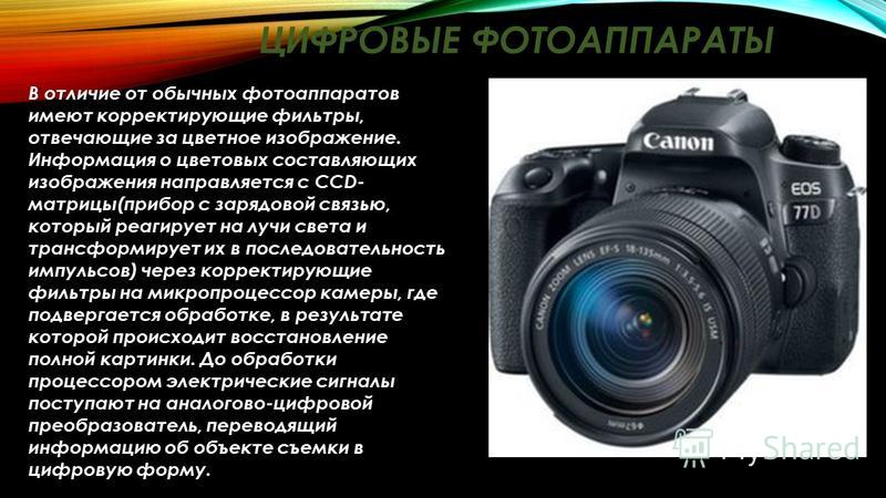Что такое kit в фотоаппарате – раз и навсегда. разница между kit и body — главная — фотошкола юургу