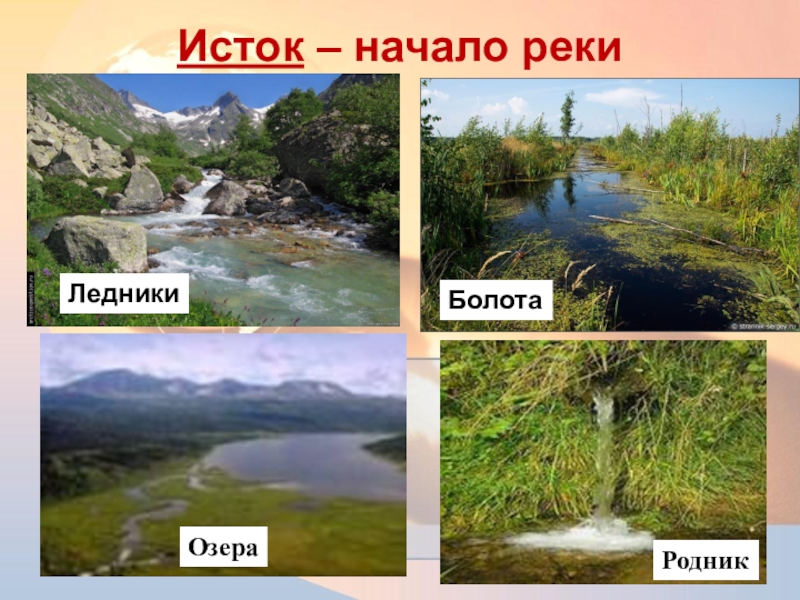 В чем отличия между рекой и озером и есть ли разница, сравнение понятий. озеро от реки чем отличается - uhistory.ru