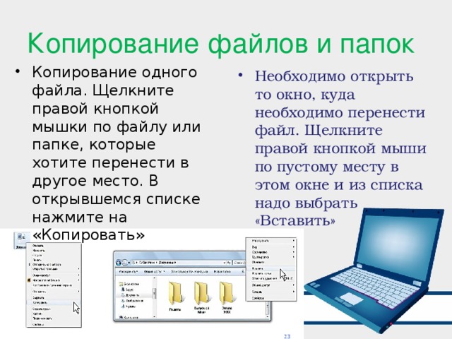 Что такое инсталляция программного обеспечения