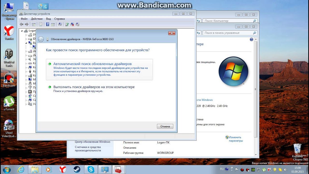 Как обновить драйвера видеокарты на windows 7
