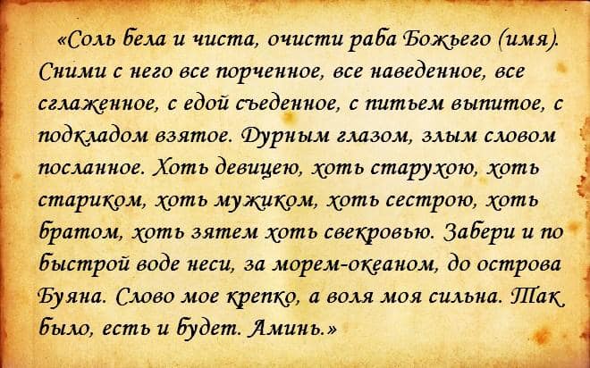 Как узнать, есть ли приворот на человеке. выявление магического воздействия