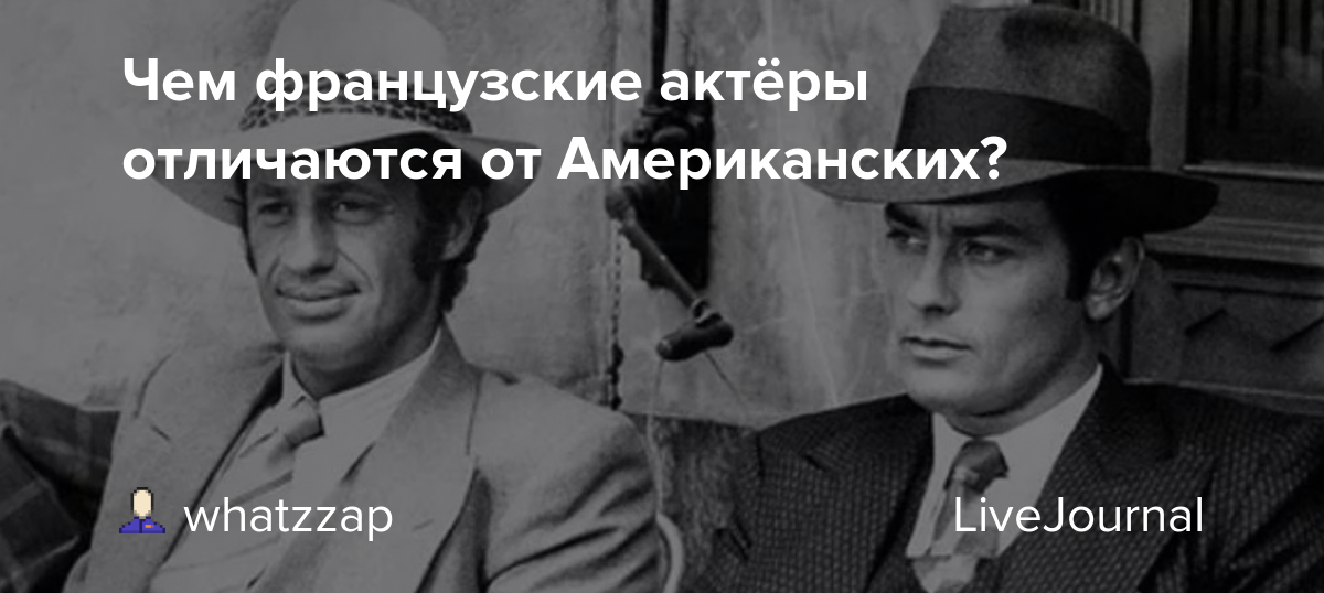 Артист и актер: в чем разница?