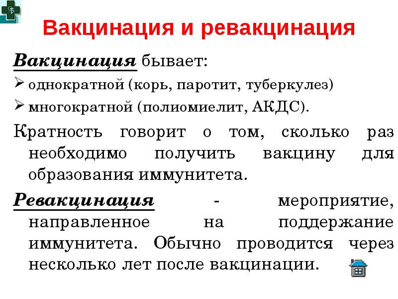 Чем отличается вакцина от сыворотки