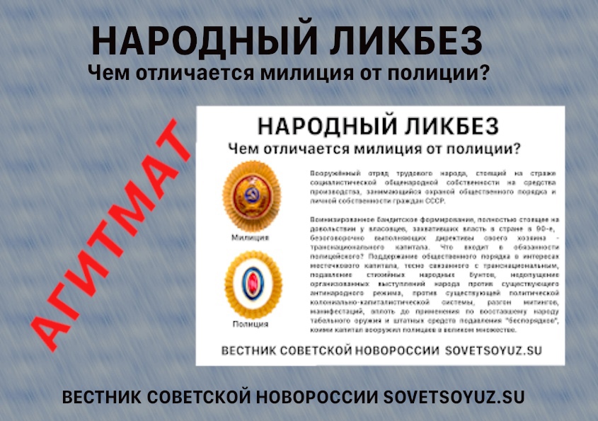 Чем отличается милиция от полиции: особенности и отличия | в чем разница