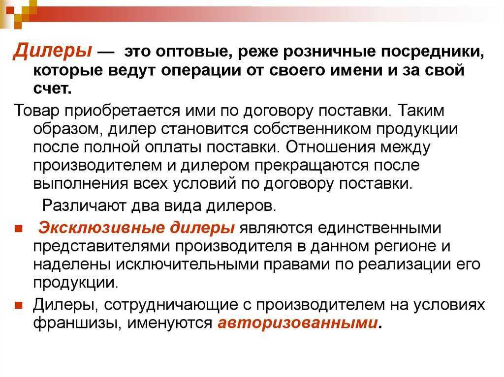 Разница между дилером и дистрибьютором (с таблицей сравнения) - blogul 2024