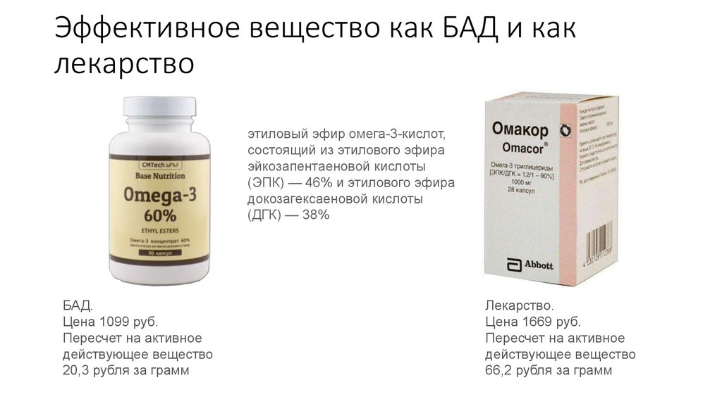 Омакор