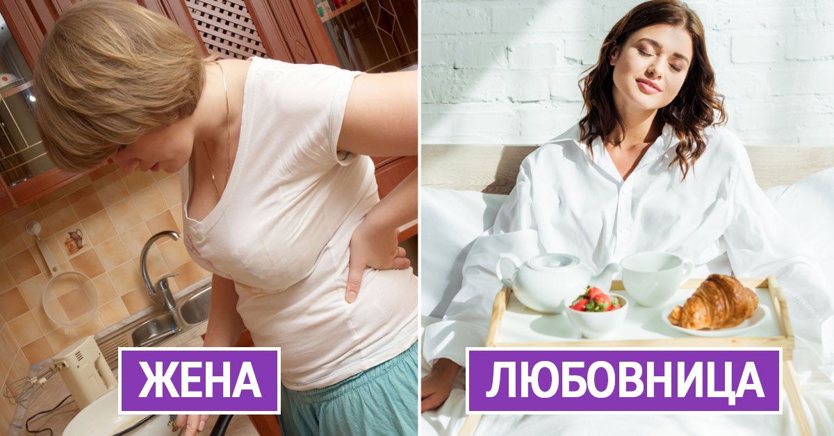 Кто такая любовница для женатого мужчины – трезвый взгляд со стороны | отношений.нет