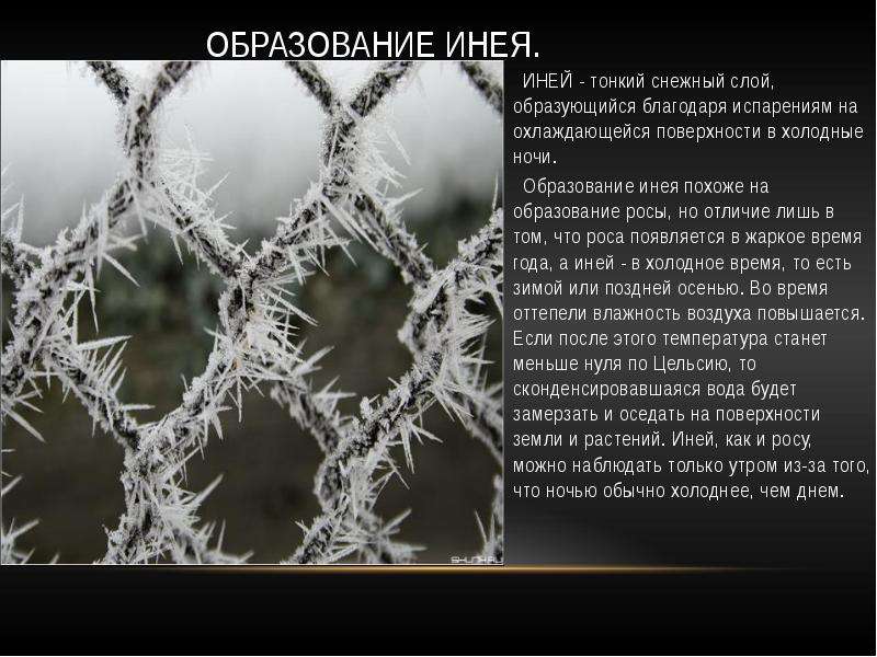 Различия и сходства между дождем и снегом