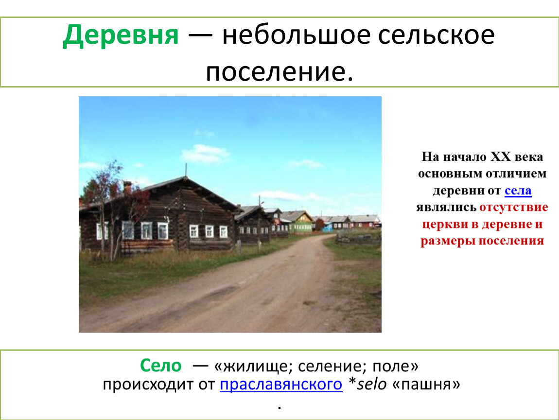 Население россии. часть 3
