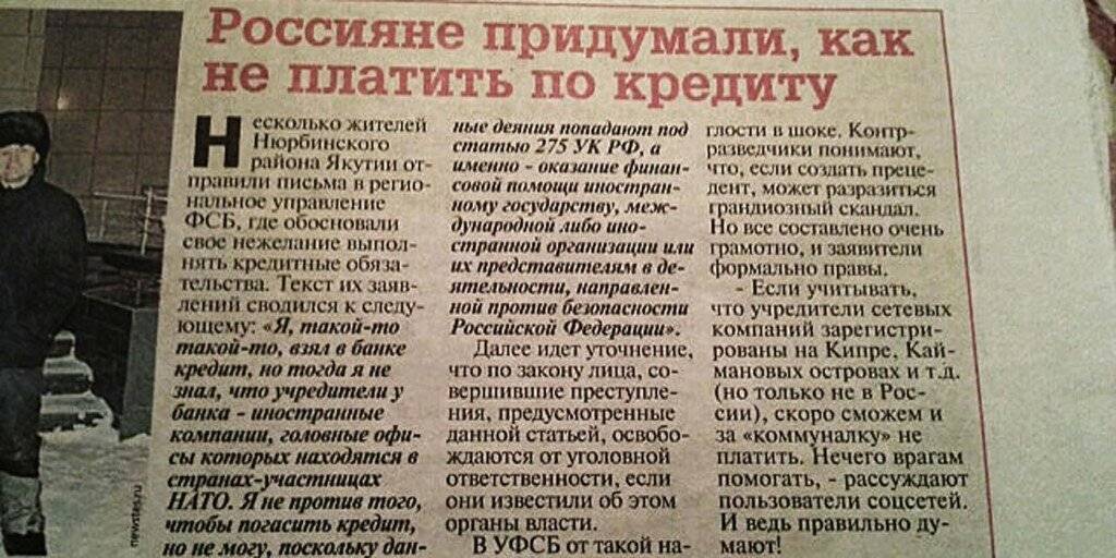 Как не платить кредит законно банкам: альфабанк, тинькофф, сбербанк, втб по кредиту поручителю и коллектором — что будет, если не оплачу долг вообще