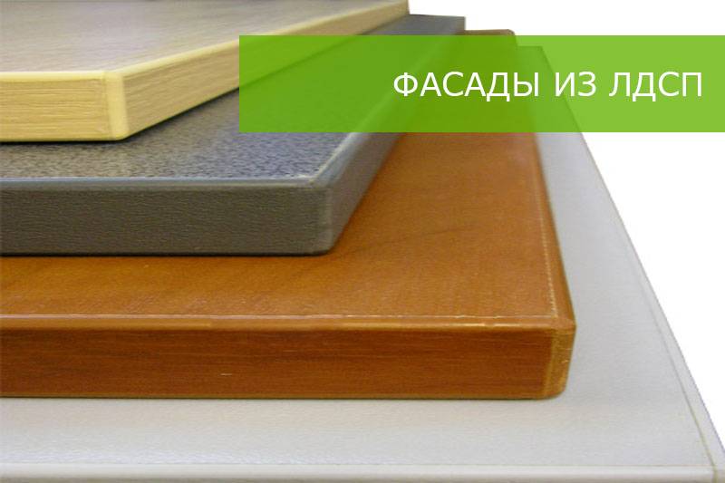Сравнение пвх и мдф