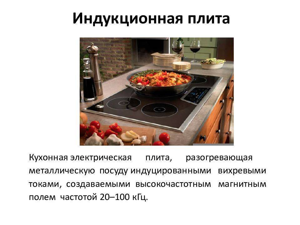 Что лучше — индукционная или стеклокерамическая варочная панель
