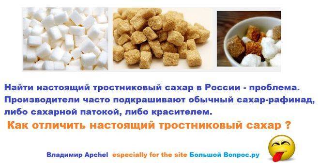 Разница между тростниковым и свекольным сахаром