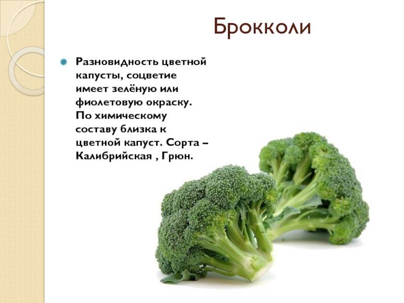 10 отличий брокколи и цветной капусты - в чем разница - glamusha