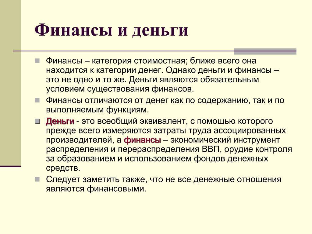 Отличие кредита от займа — в чём разница? | bankstoday