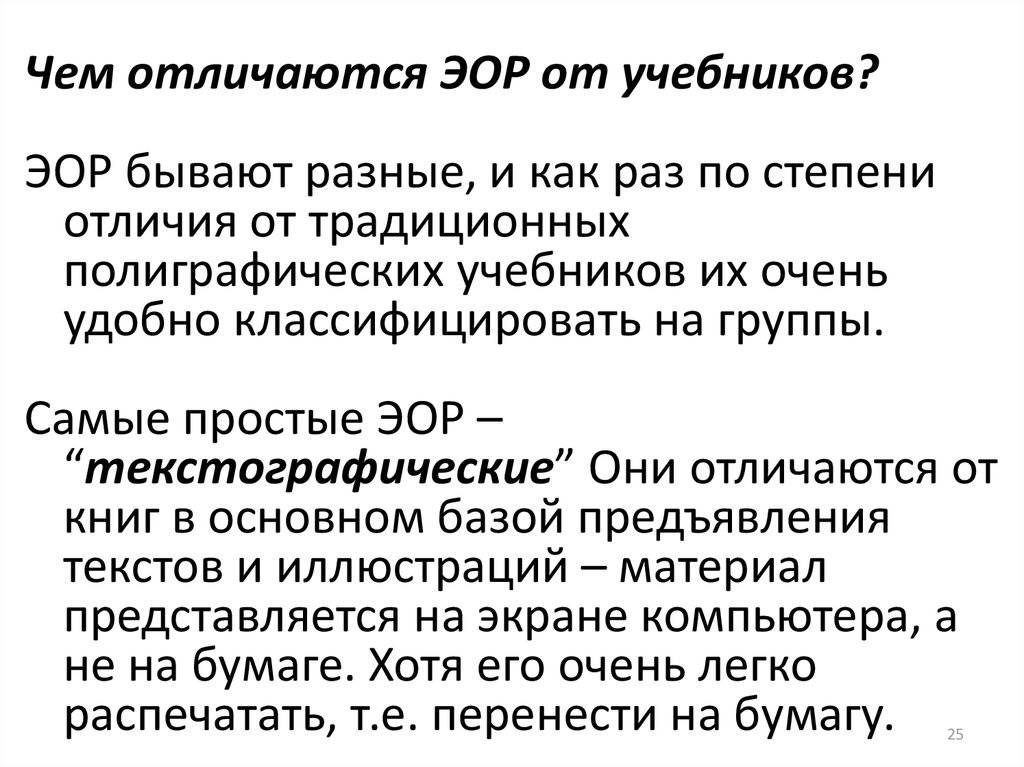 Учебник и учебное пособие — как отличить и выбрать нужное пособие для обучения