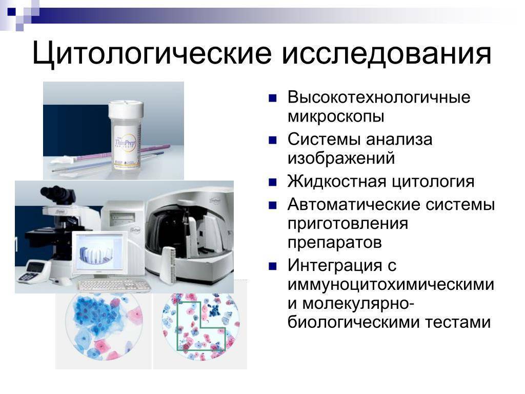 Все виды биопсии