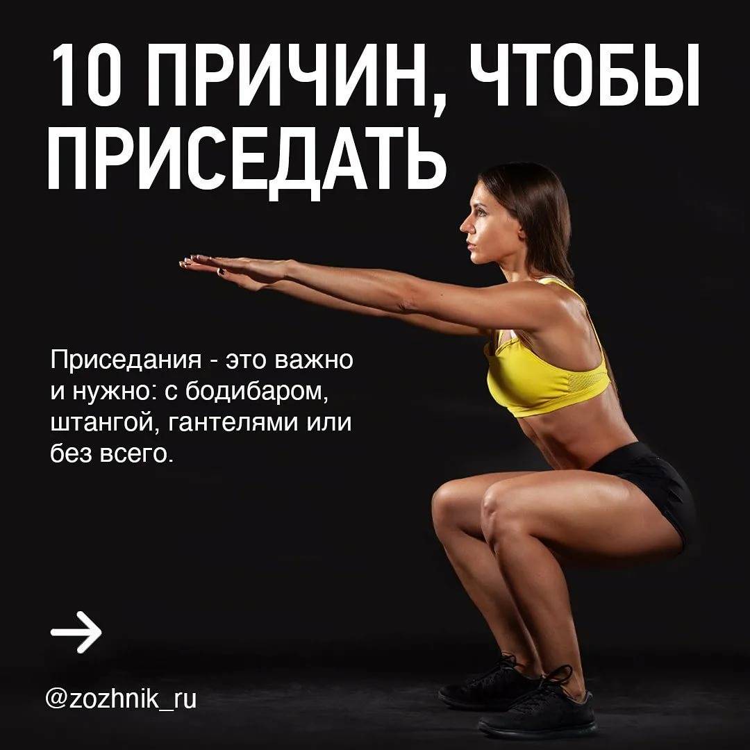 Приседания: 12 лучших вариантов на все случаи жизни