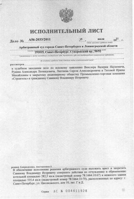 Чем отличается судебный приказ от исполнительного листа?