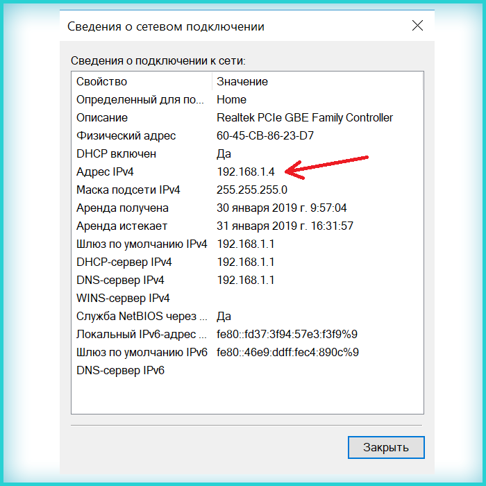 Как сменить ip адрес компьютера: 4 простых способа