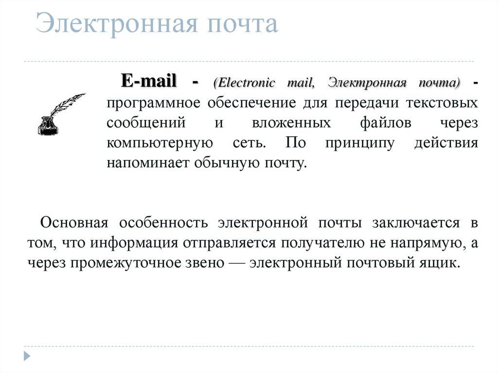 Телеконференции и электронная почта — отличия и сравнение важных инструментов коммуникации в современном мире