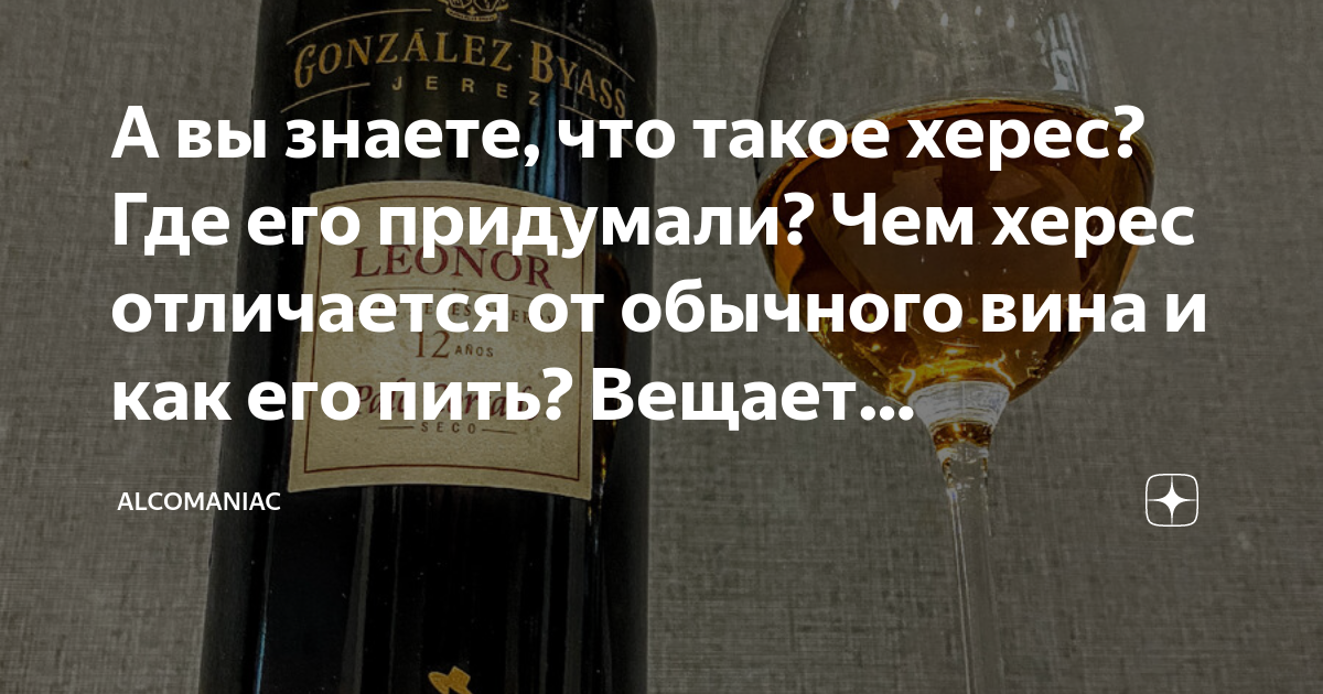 Лучшие креплёные вина | wine expertise