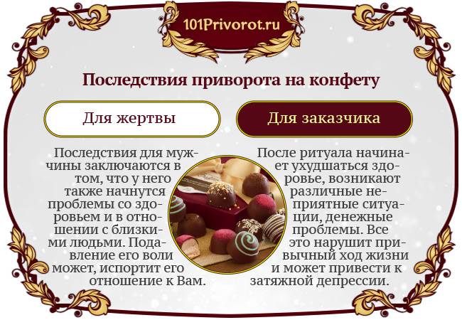 Как понять приворожен ли человек? приворот ли это?