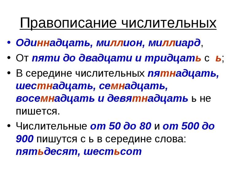 "номерация" или "нумерация" - как правильно пишется?