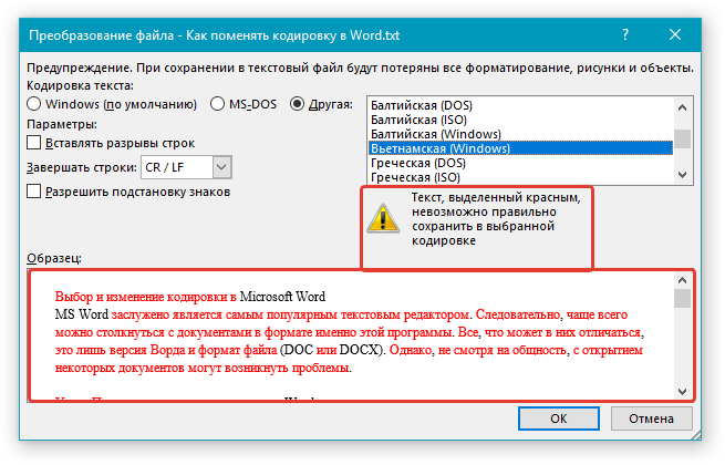 Как пользоваться редактором rusword