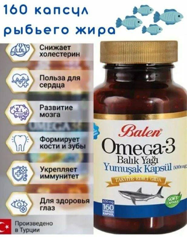 Чем отличается рыбий жир от омега-3 жирных кислот