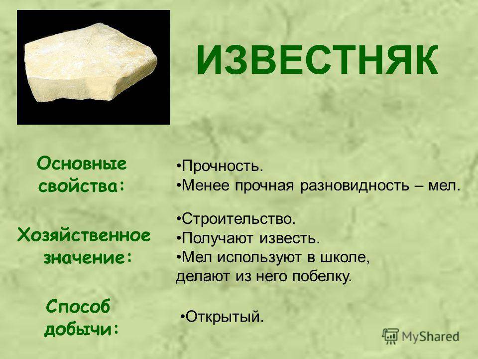 В двух вёдрах приготовлены суспензии мела и гашеной извести. как отличить?