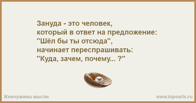 Как перестать быть скучным