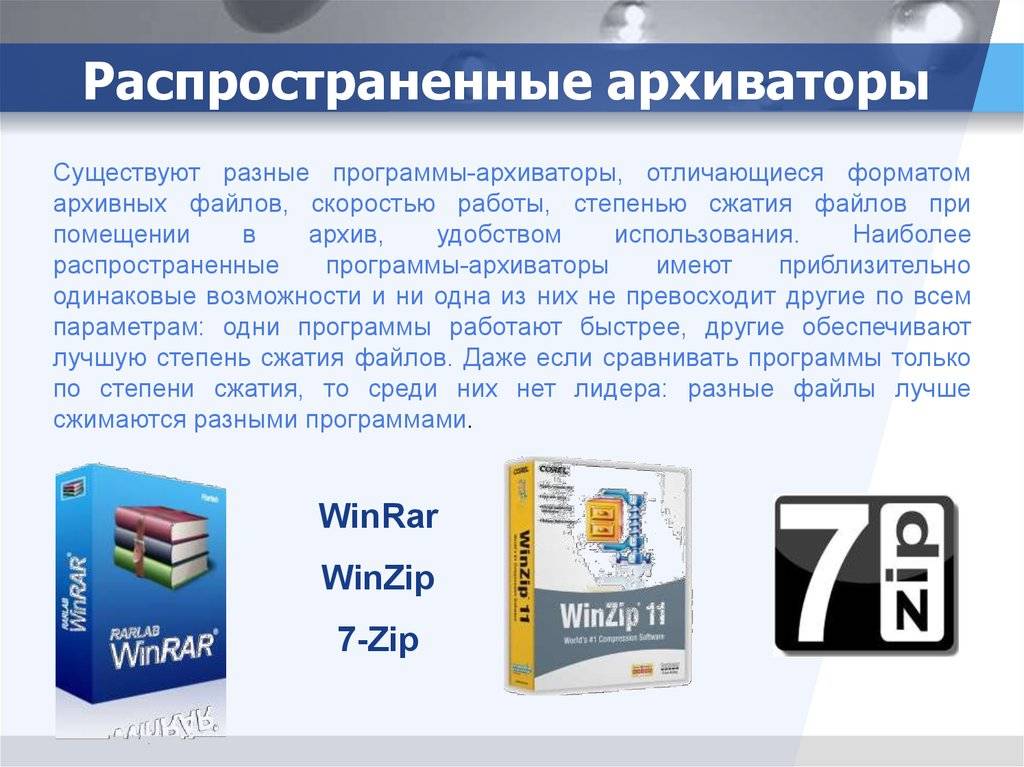 Чем rar отличается от zip. разница между zip и rar